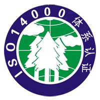 ISO14001 :2004環(huán)境質(zhì)量體系認(rèn)證