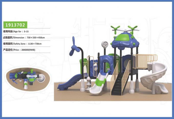 機(jī)海云天系列大型組合滑梯兒童游樂場設(shè)備-1913702